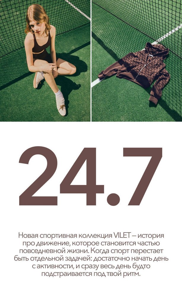СПОРТИВНЫЙ КЛУБ VILET